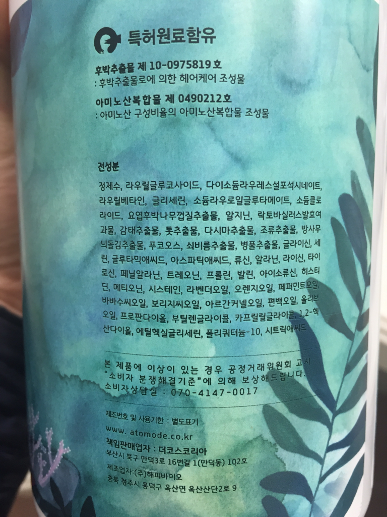 ATOMONDE Champú infantil de algas marinas review image