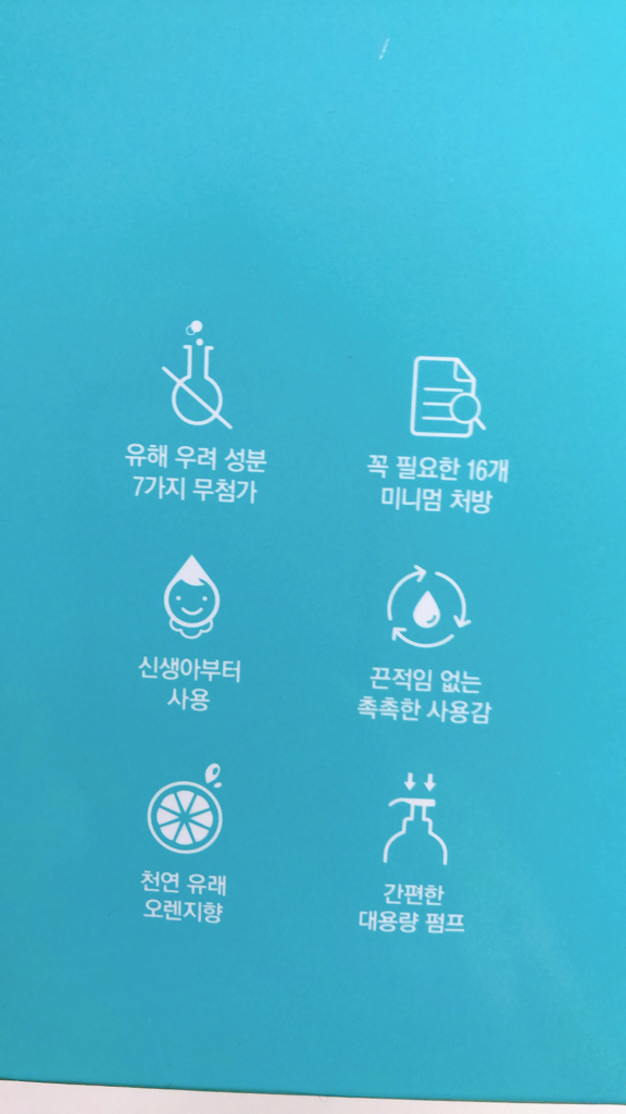 아이베베 (ibaebae) 로션 review image