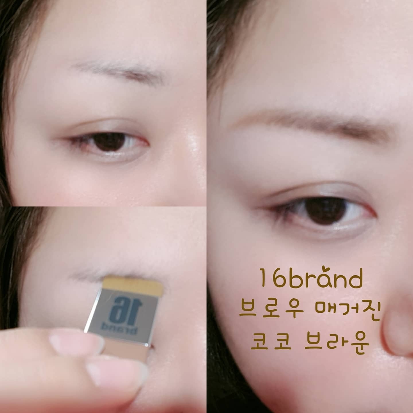 식스틴브랜드 (16brand) 16 브로우 매거진 [코코브라운]  review image