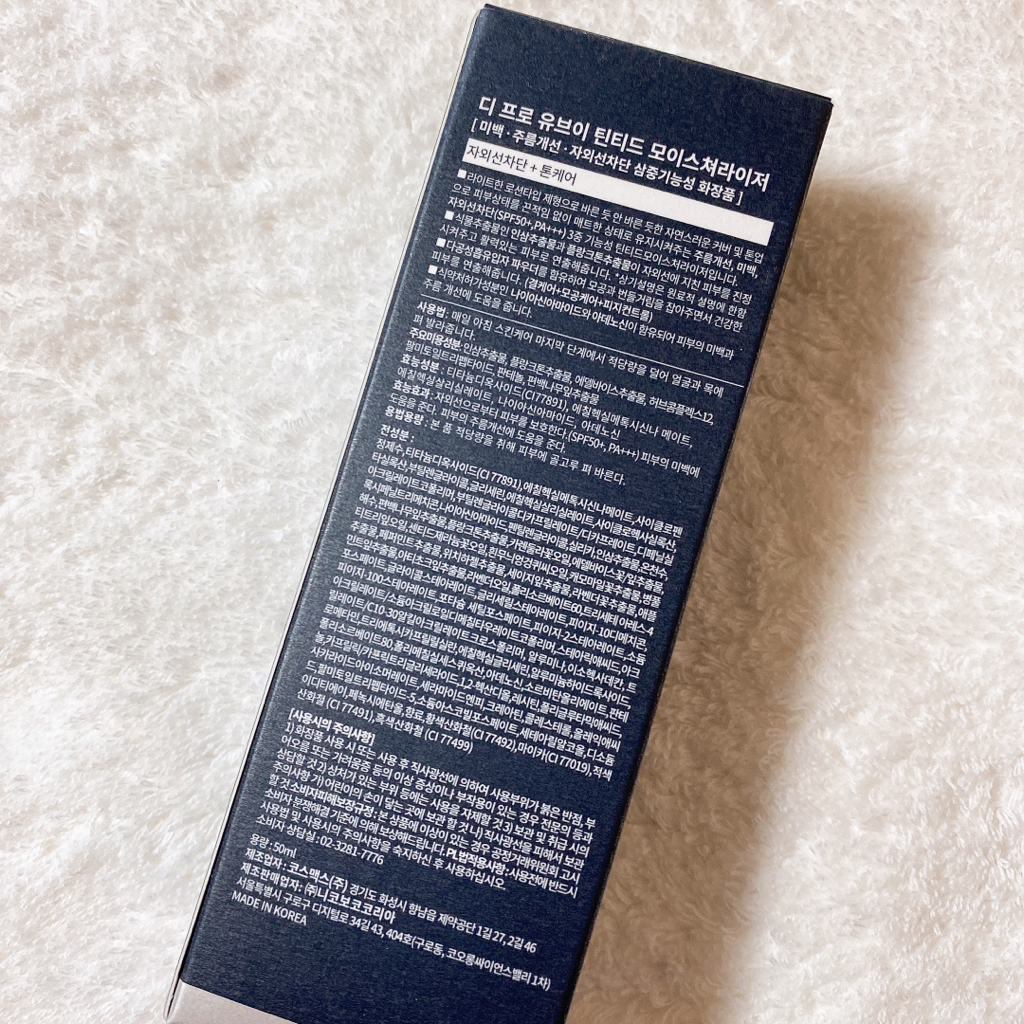 MUH 滋润保湿防晒霜 [SPF50+/PA+++] common.review image