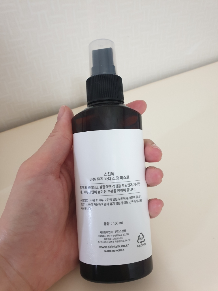 스킨톡 (SKINTALK) 바하 뮤직 바디 스팟 미스트 review image