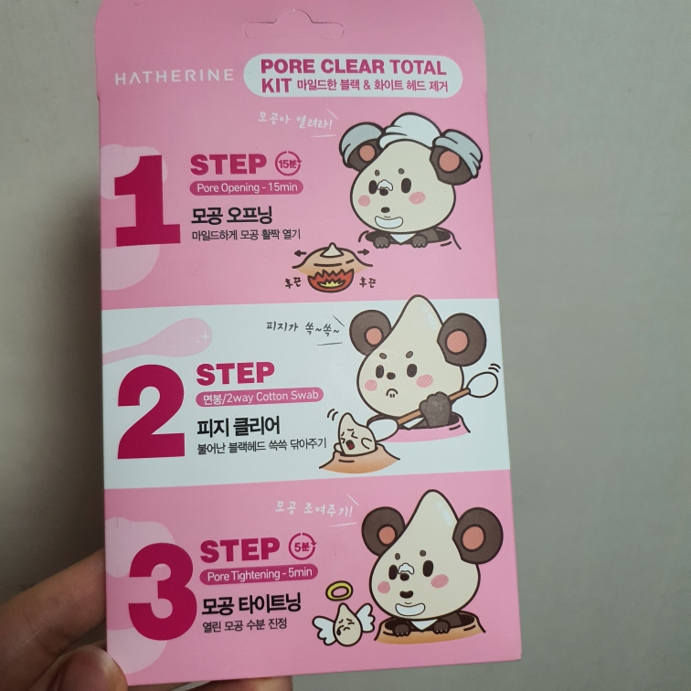 해서린 (HATHERINE) 포어 클리어 토탈 키트 review image