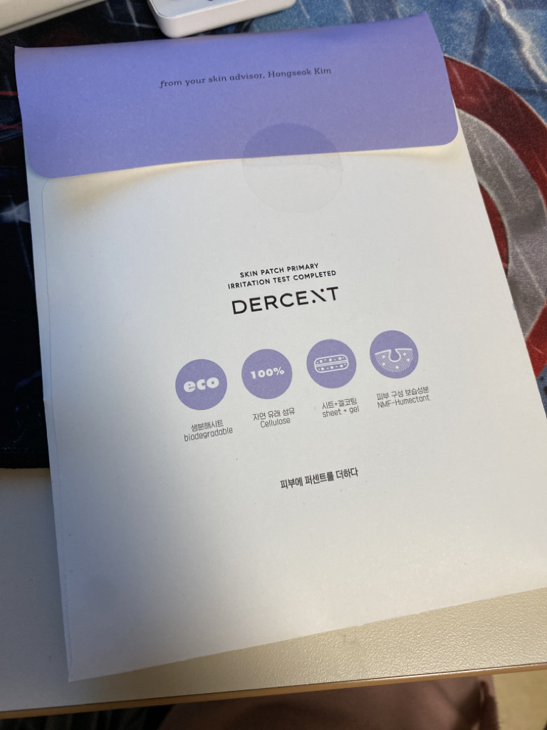 더센트 (DERCENT) 젤리 마스크 [포드라이앤센시티브스킨] review image