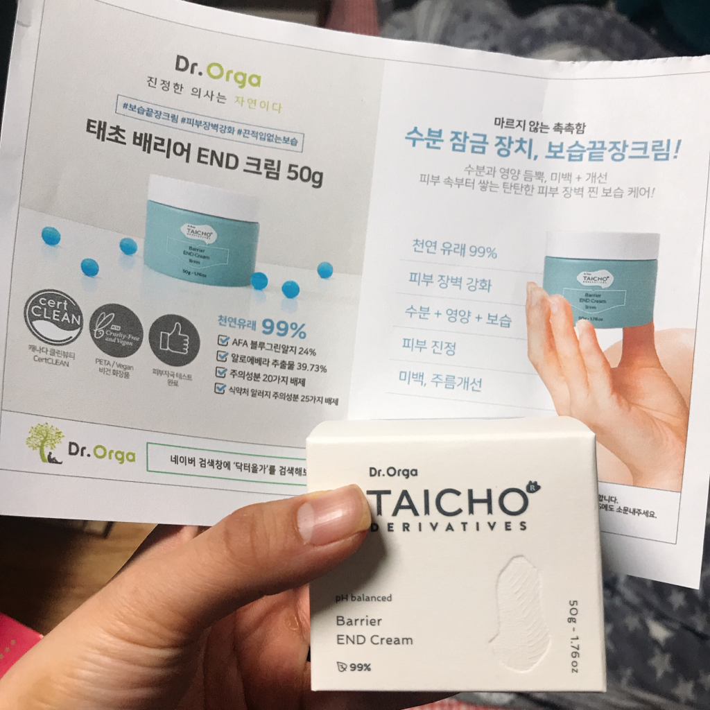 初始99屏障终极霜的真实用户使用照片