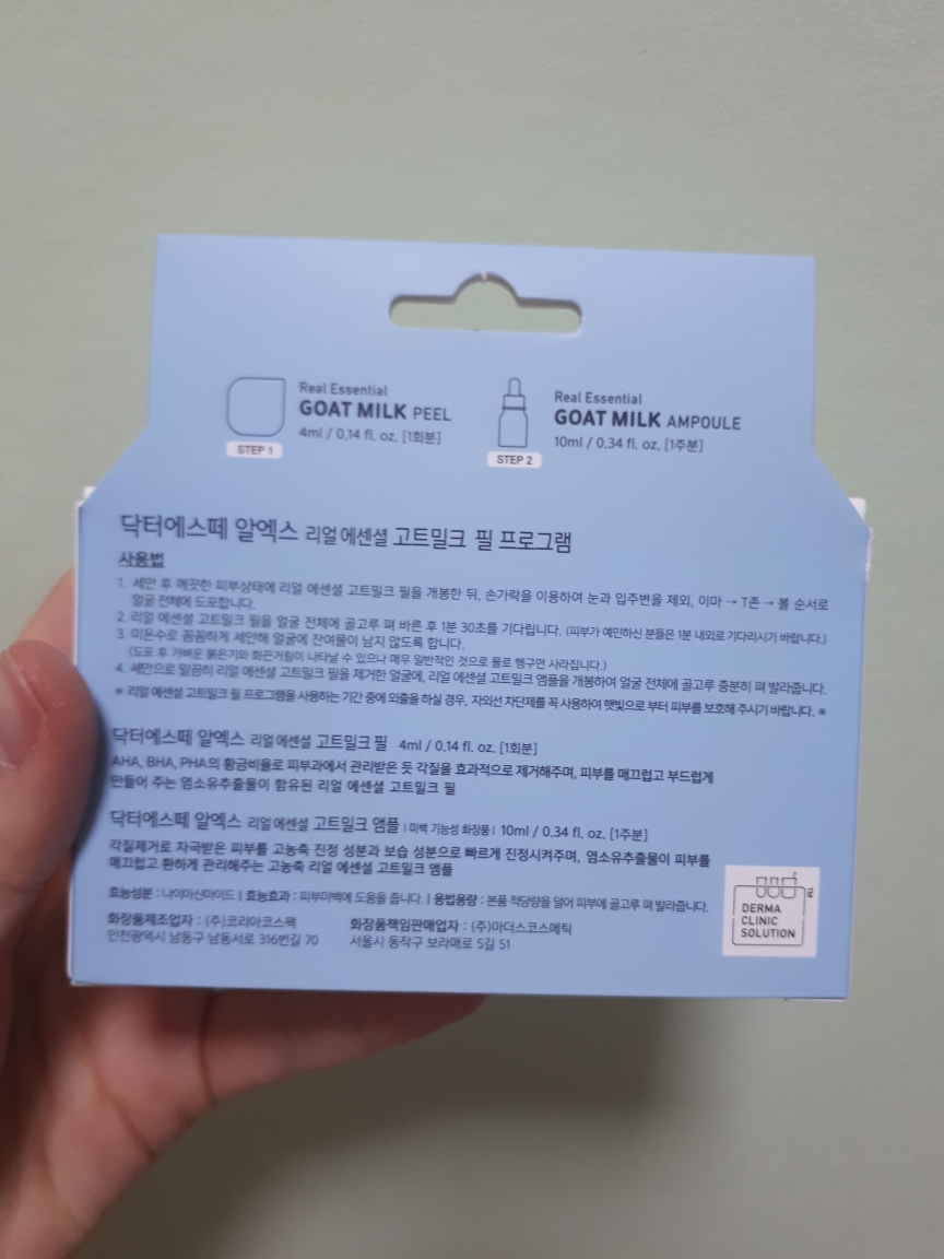 S.T.R.X 博士 真正必需品山羊奶 4 周填充计划 common.review image