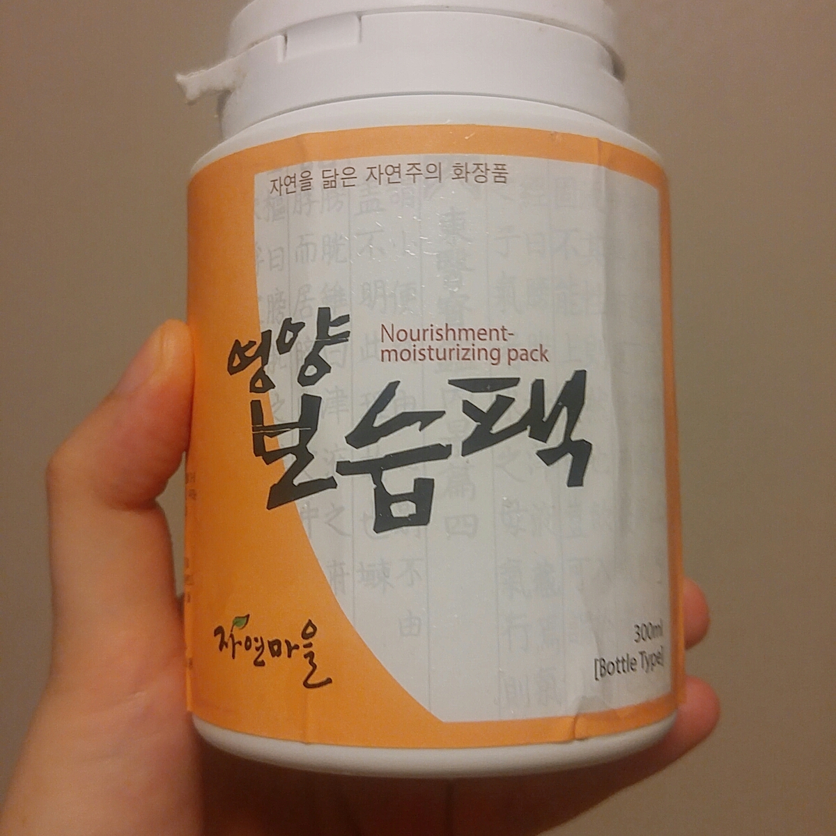 자연마을 (Jayeonmaeul) 영양보습팩 review image