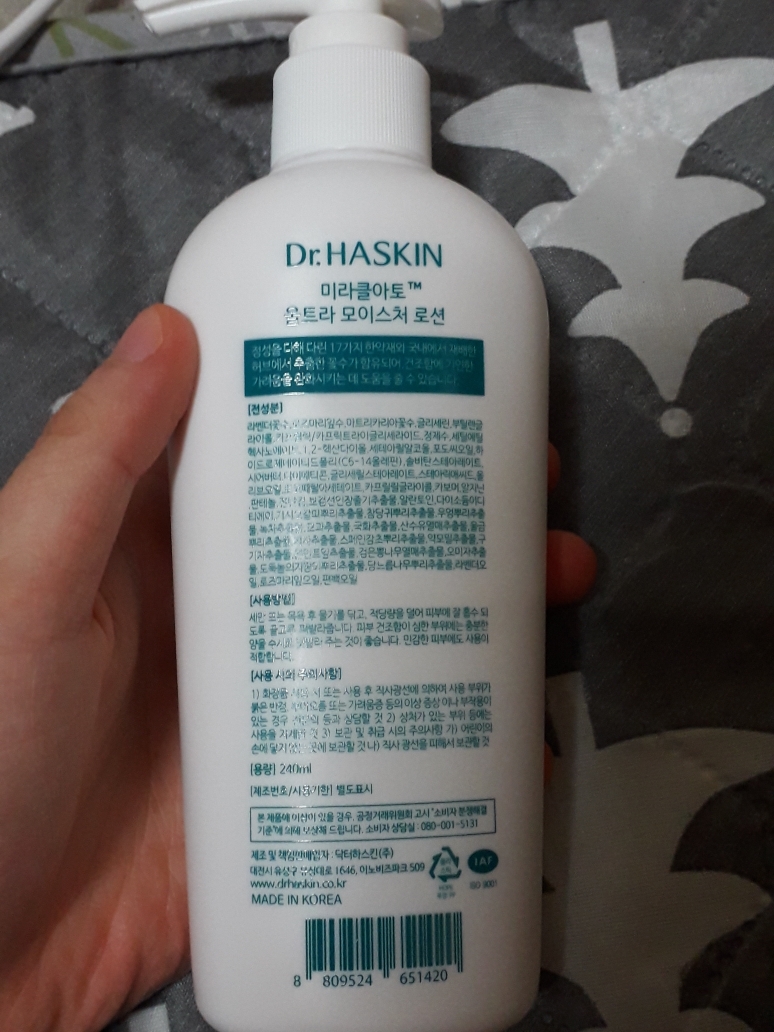 닥터하스킨 (Dr.HASKIN) 미라클 아토 울트라 모이스처 로션 review image