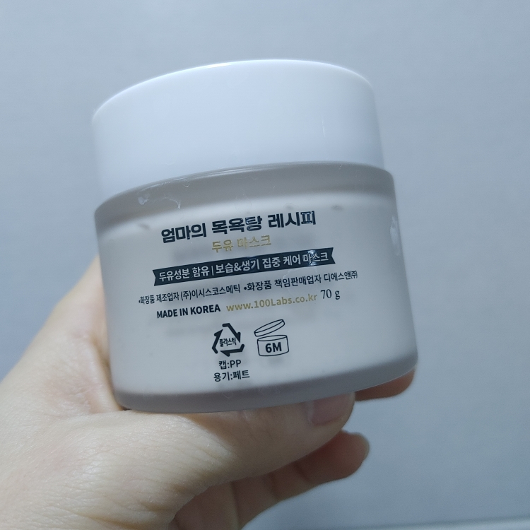 엄마의목욕탕레시피 (Mom'sBathRecipe) 갈아만든 워시오프 마스크 [두유] review image