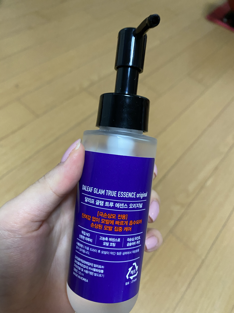 闪耀真实原装精华的真实用户使用照片