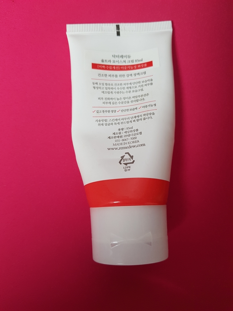닥터레미듀 (Dr.remedew) 울트라 모이스처 크림 review image