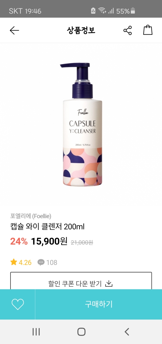 Real user review photo of CAPSULE Y : CLEANSER