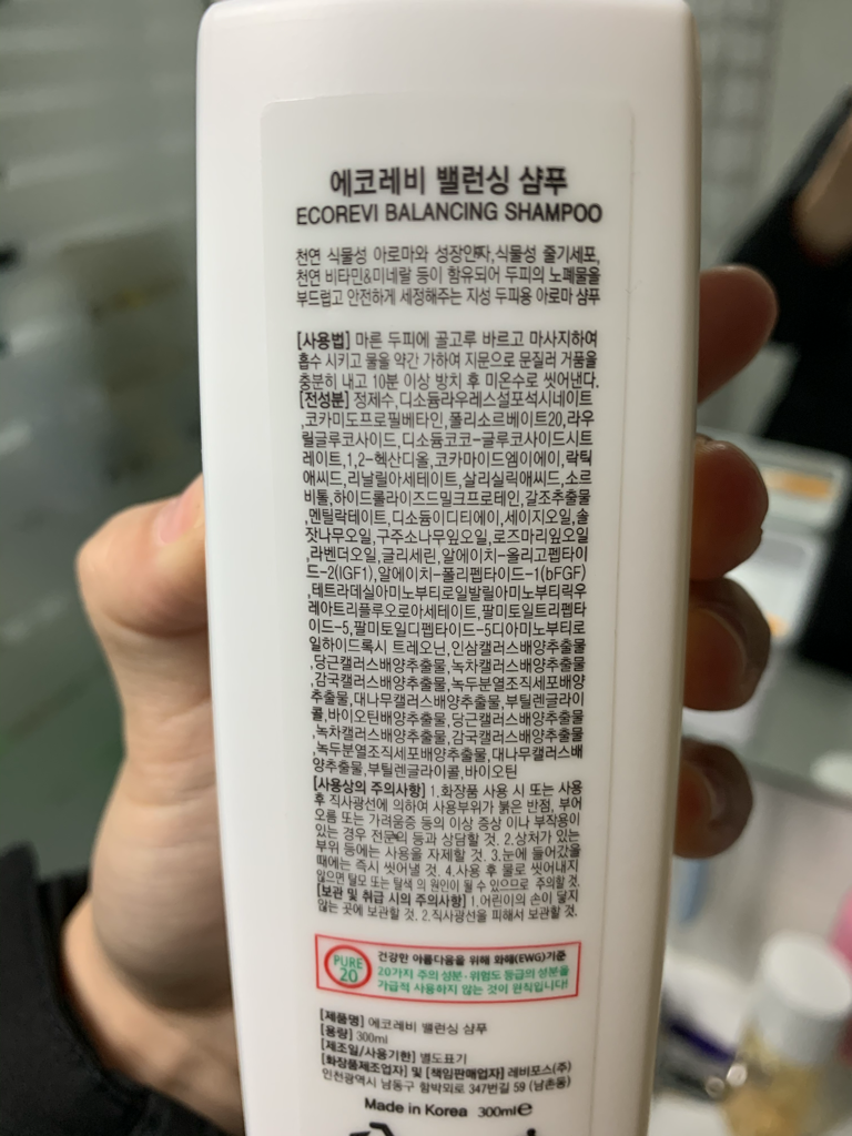 ECOREVI 平衡洗发水 review image