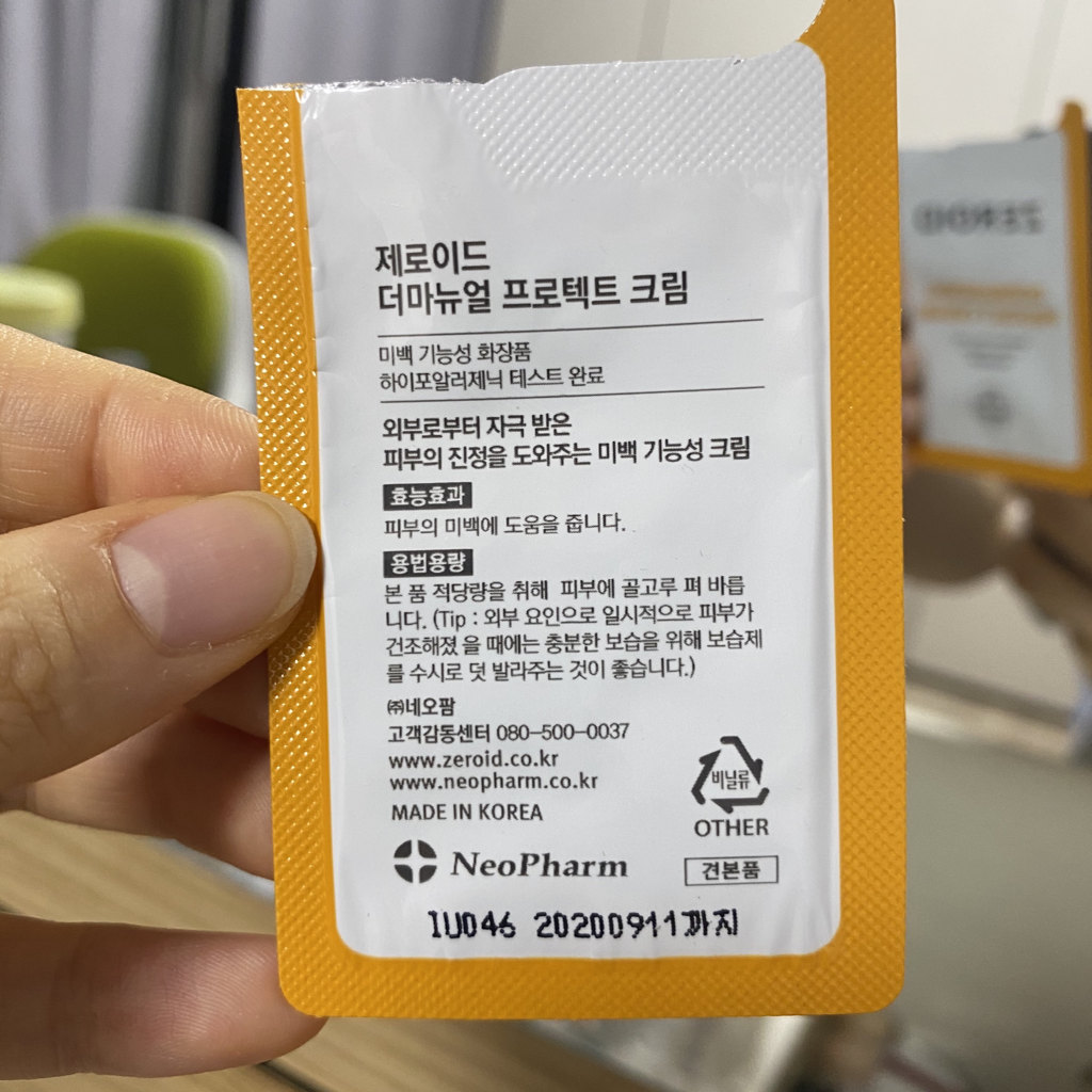 제로이드 (ZEROID) 더마뉴얼 프로텍트 크림 review image