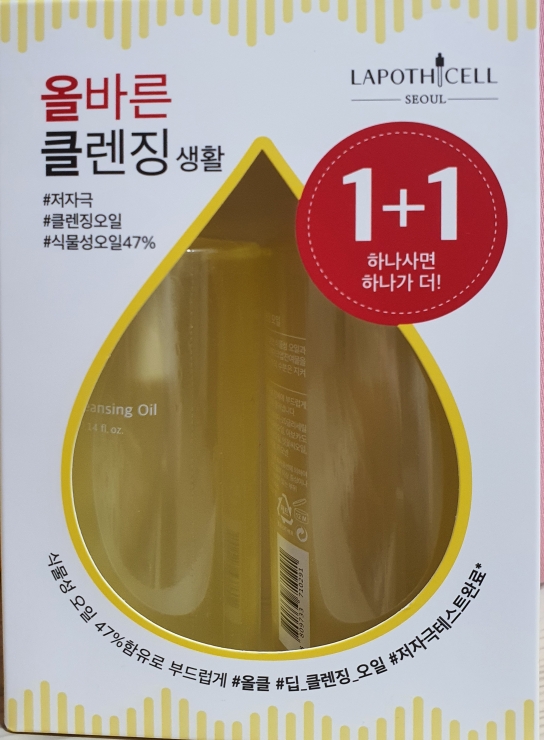 라포티셀 (LAPOTHICELL) 딥 클렌징 오일 review image