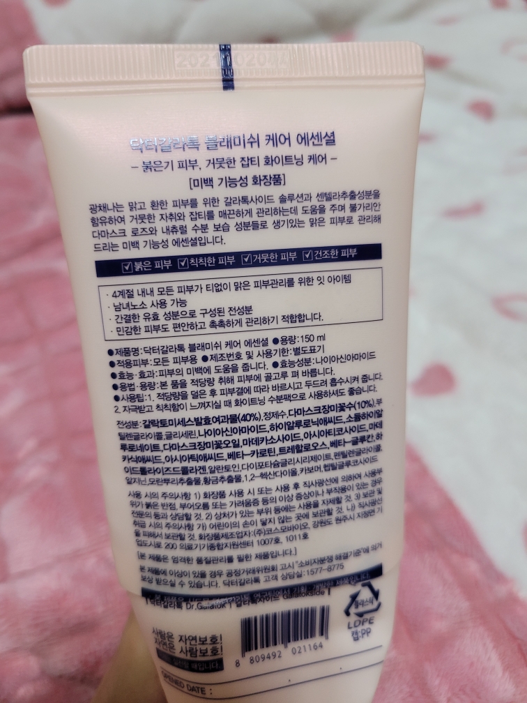 DR.GALATOK 肌肤修护精华 common.review image