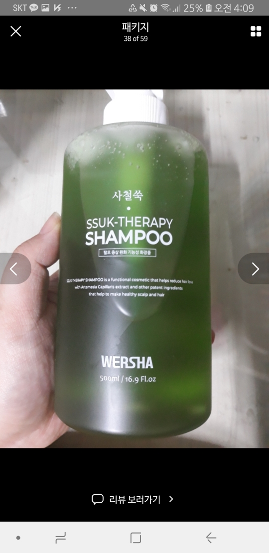 product review image