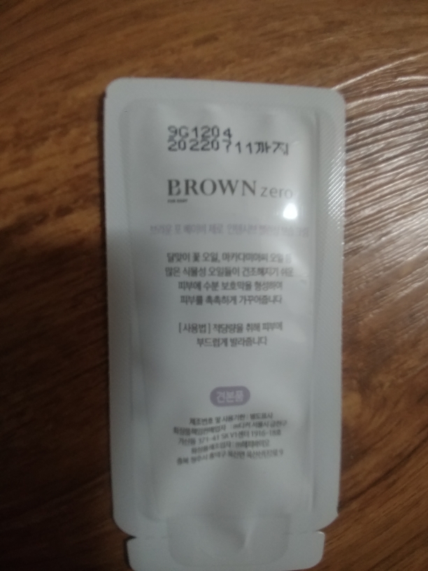 브라운 (BROWN) 포 베이비 제로 인텐시브 밸런싱 크림 review image