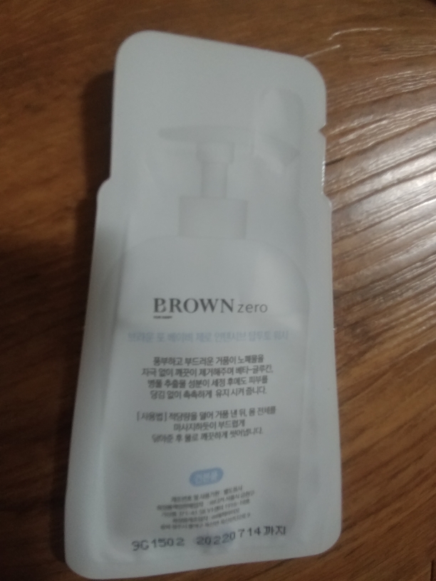 BROWN 泡沫婴儿零强度顶部到底洗 common.review image