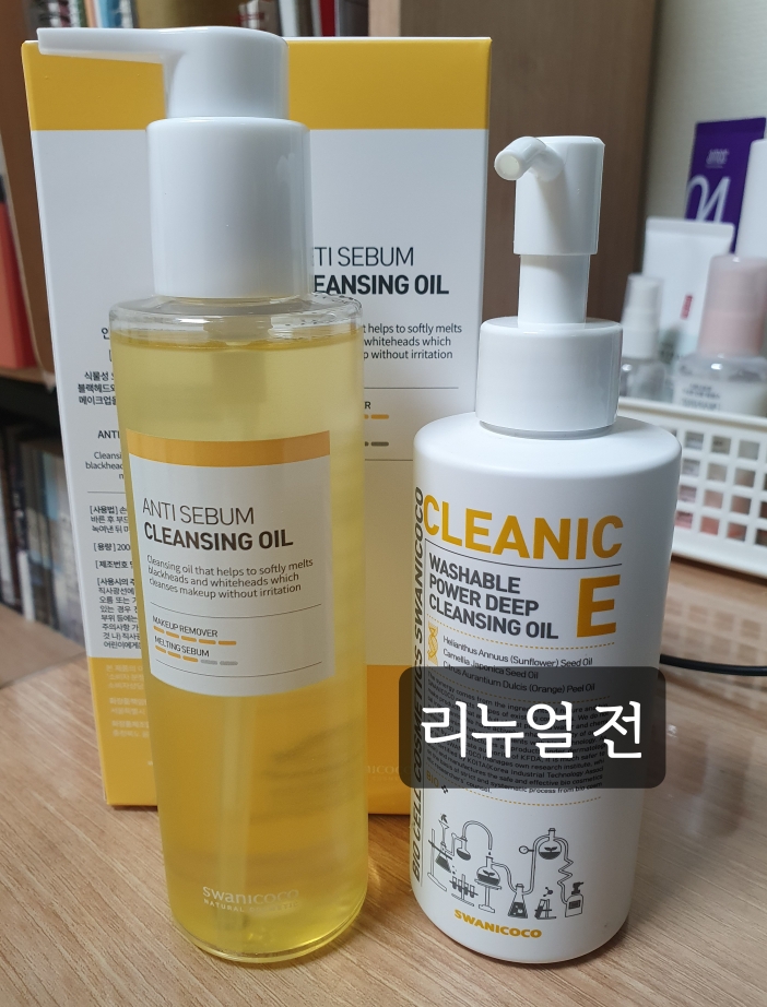 스와니코코 (SWANICOCO) 안티 세범 클렌징 오일 review image