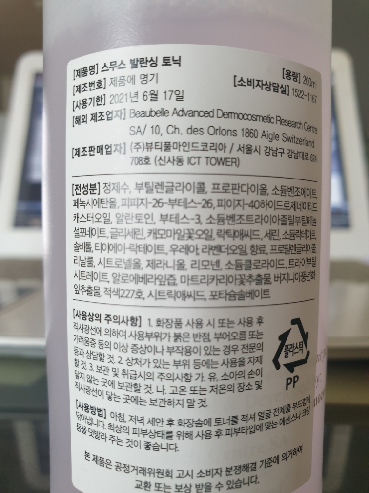 观景铃 柔滑平衡滋补品 common.review image