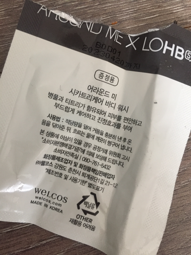 어라운드미 (AROUNDME) 시카트리케어 바디 워시 review image