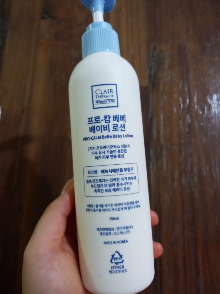 프로-캄 (PRO-CALM) 베베 베이비 로션 review image