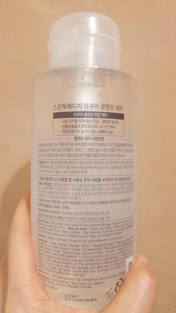 SKIN2H Aqua Cleansing Water review image