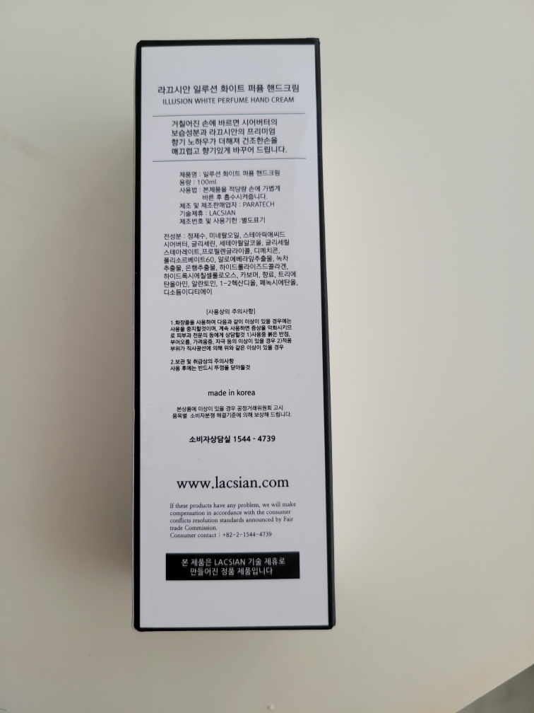 라끄시안 (LACSIAN) 일루션 화이트 퍼퓸 핸드크림 review image