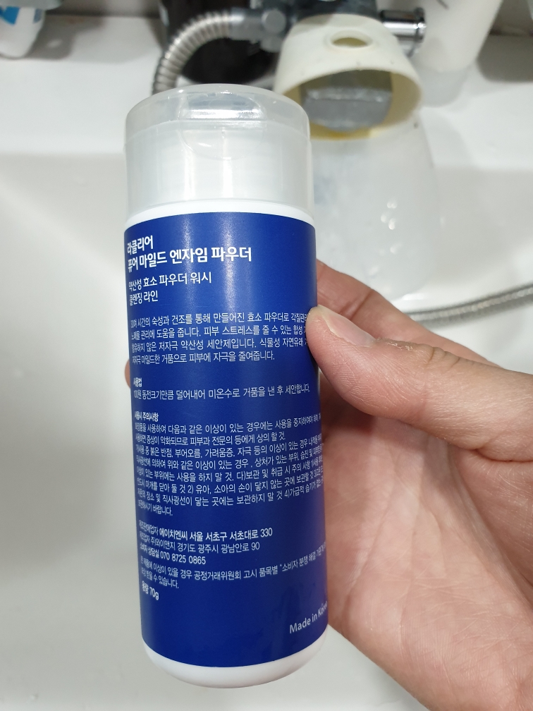 LACLEAR 纯天然温和酶粉 common.review image