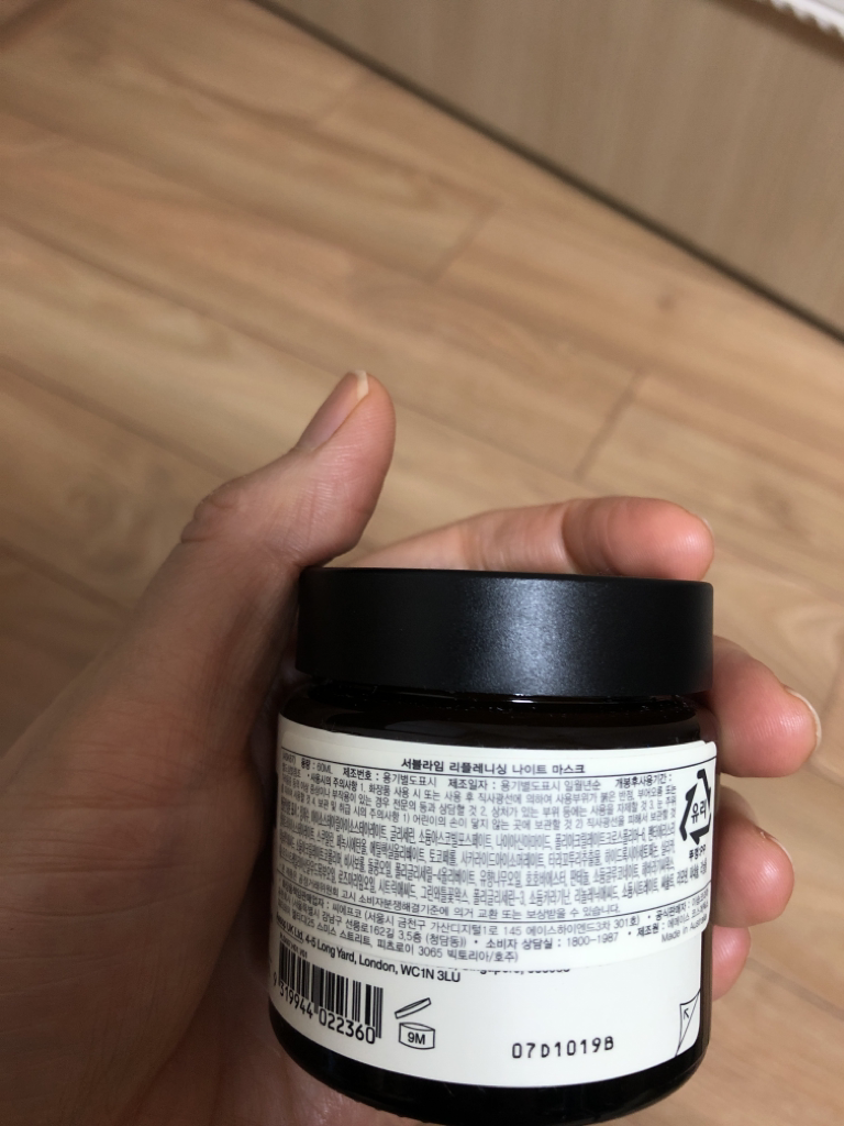 이솝 서블라임 리플레니싱 나이트 마스크 제품의 정보 및 후기/리뷰, 성분 그리고 가격, 랭킹, 할인 혜택을 확인하고 구매해 보세요