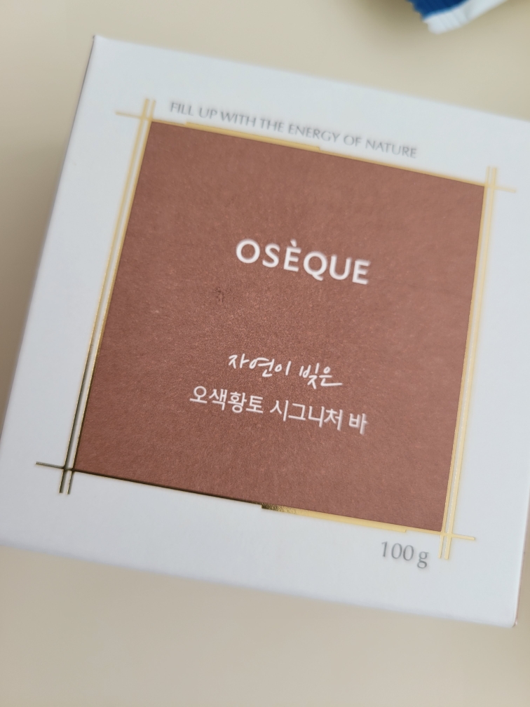 오제끄 (OSÈQUE) 오색황토 시그니처 바 review image
