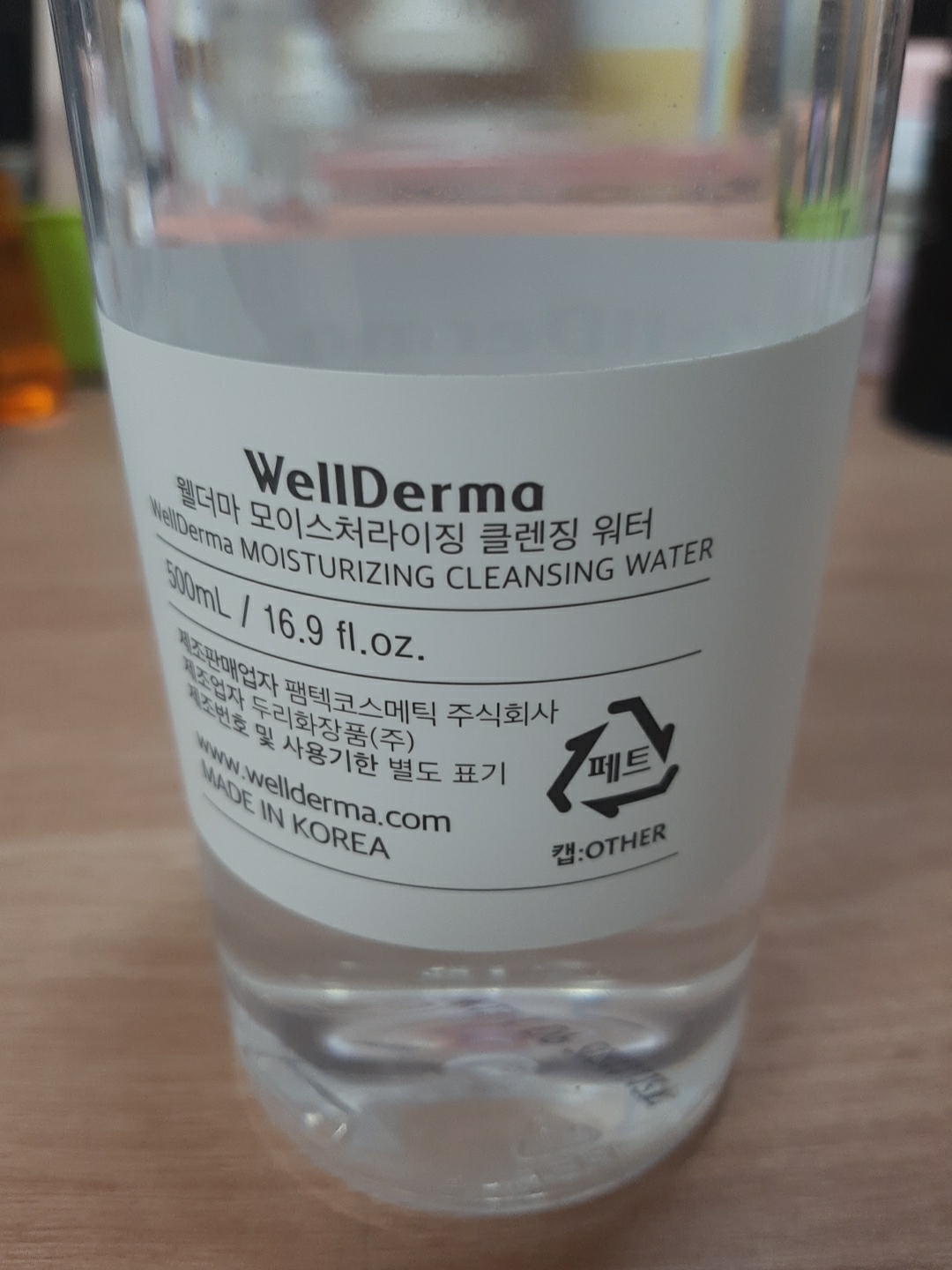 WellDerma 保湿洁面水 common.review image