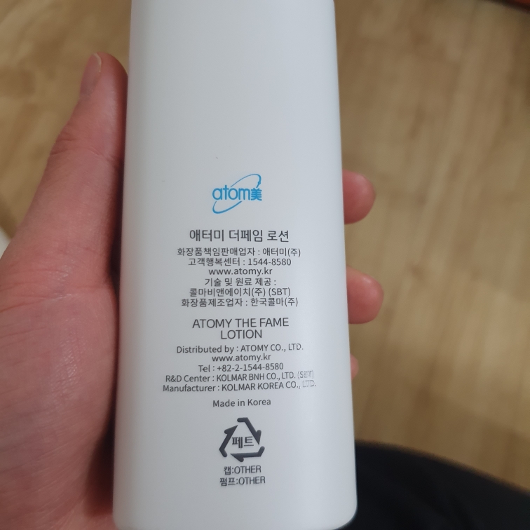Real user review photo of The Fame Lotion