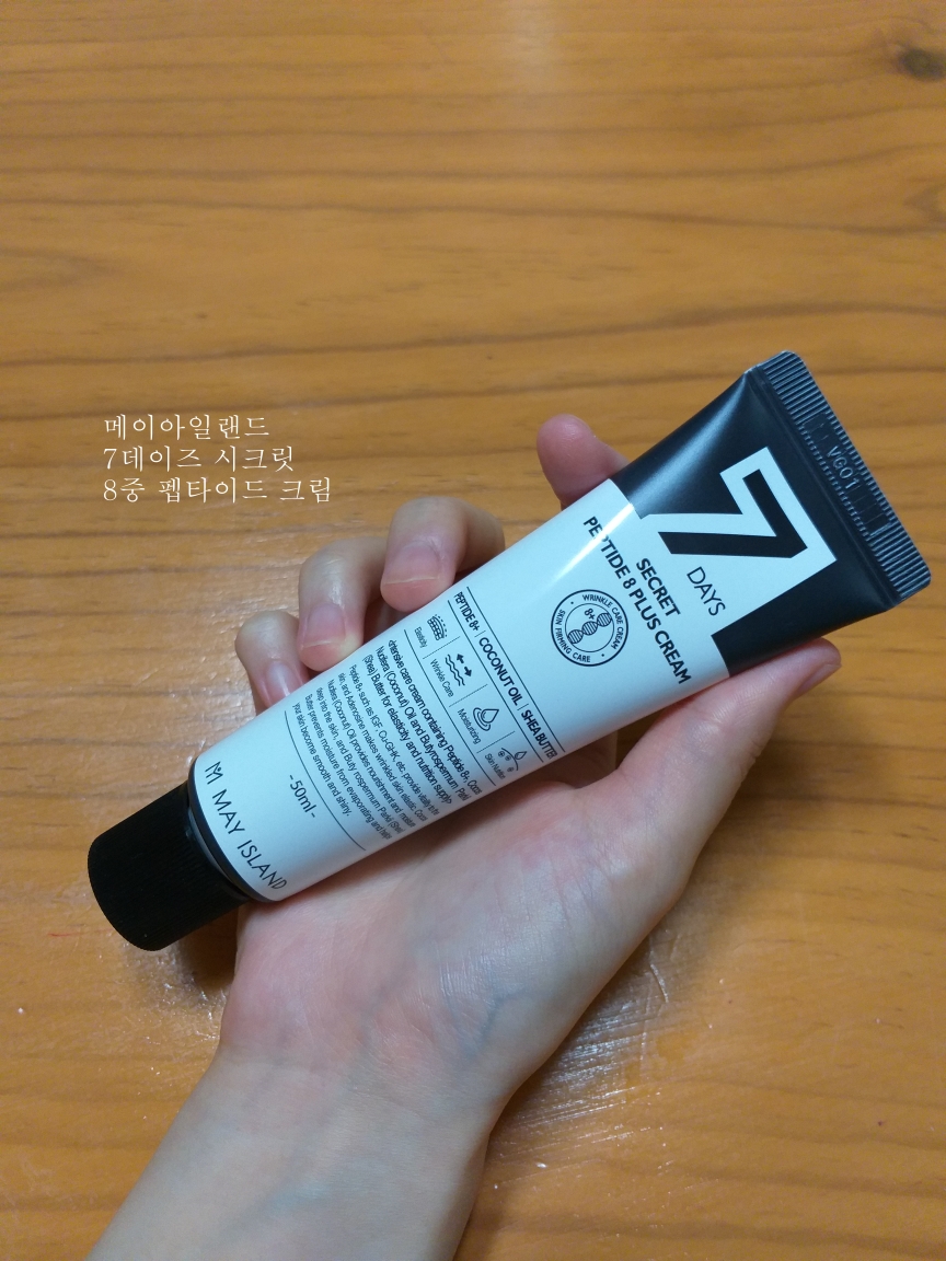 메이아일랜드 (MAYISLAND) 7 데이즈 시크릿 펩타이드 8+ 크림 review image