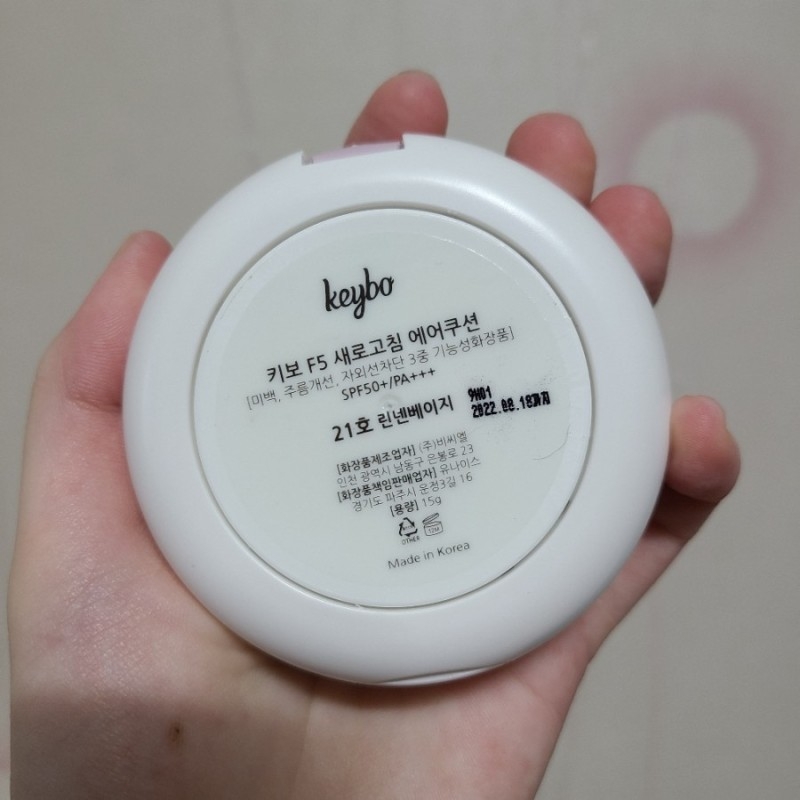 키보 (keybo) f5 새로고침 에어쿠션 [SPF50+/PA+++] [21호 린넨베이지] review image