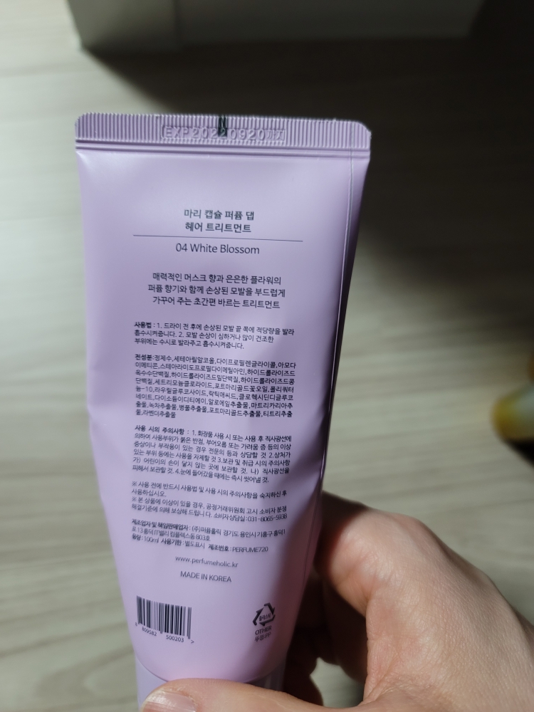 퍼퓸홀릭 (PERFUMEHOLIC) 마리 캡슐 퍼퓸 댑 헤어 트리트먼트 [04 화이트블러썸] review image