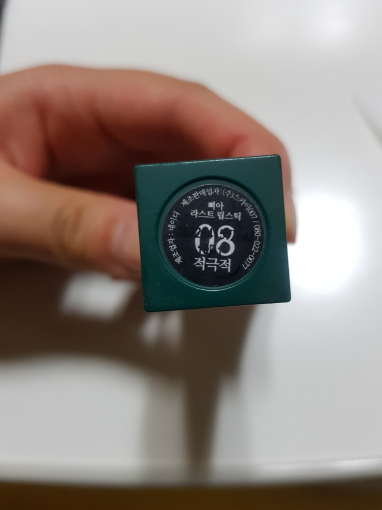 最后的口红 2 [8号 积极]的真实用户使用照片