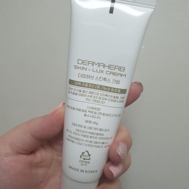 더마허브 (DERMAHERB) 스킨룩스 크림 review image