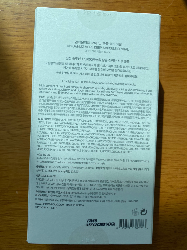 更多深层安瓶活肤的真实用户使用照片