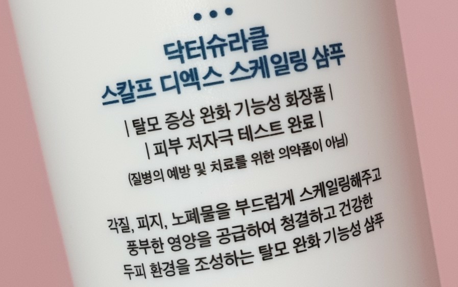 닥터슈라클 (Dr.Ceuracle) 스칼프 DX 스케일링 샴푸 review image