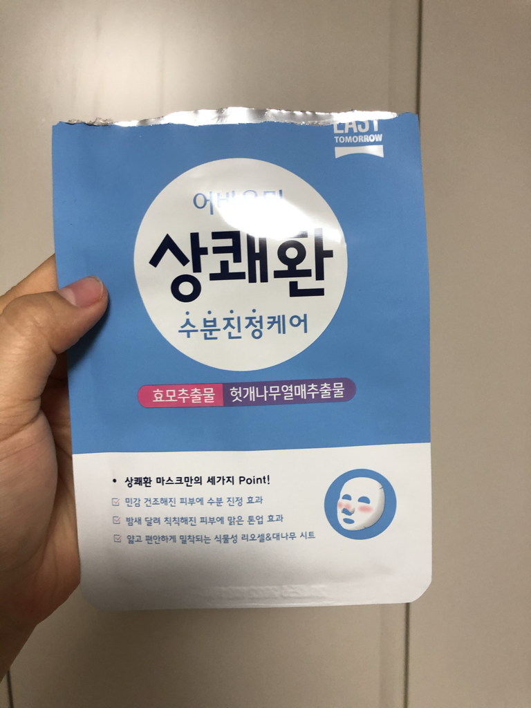 어바웃미 (AboutMe) 상쾌환 콜라보 마스크 review image