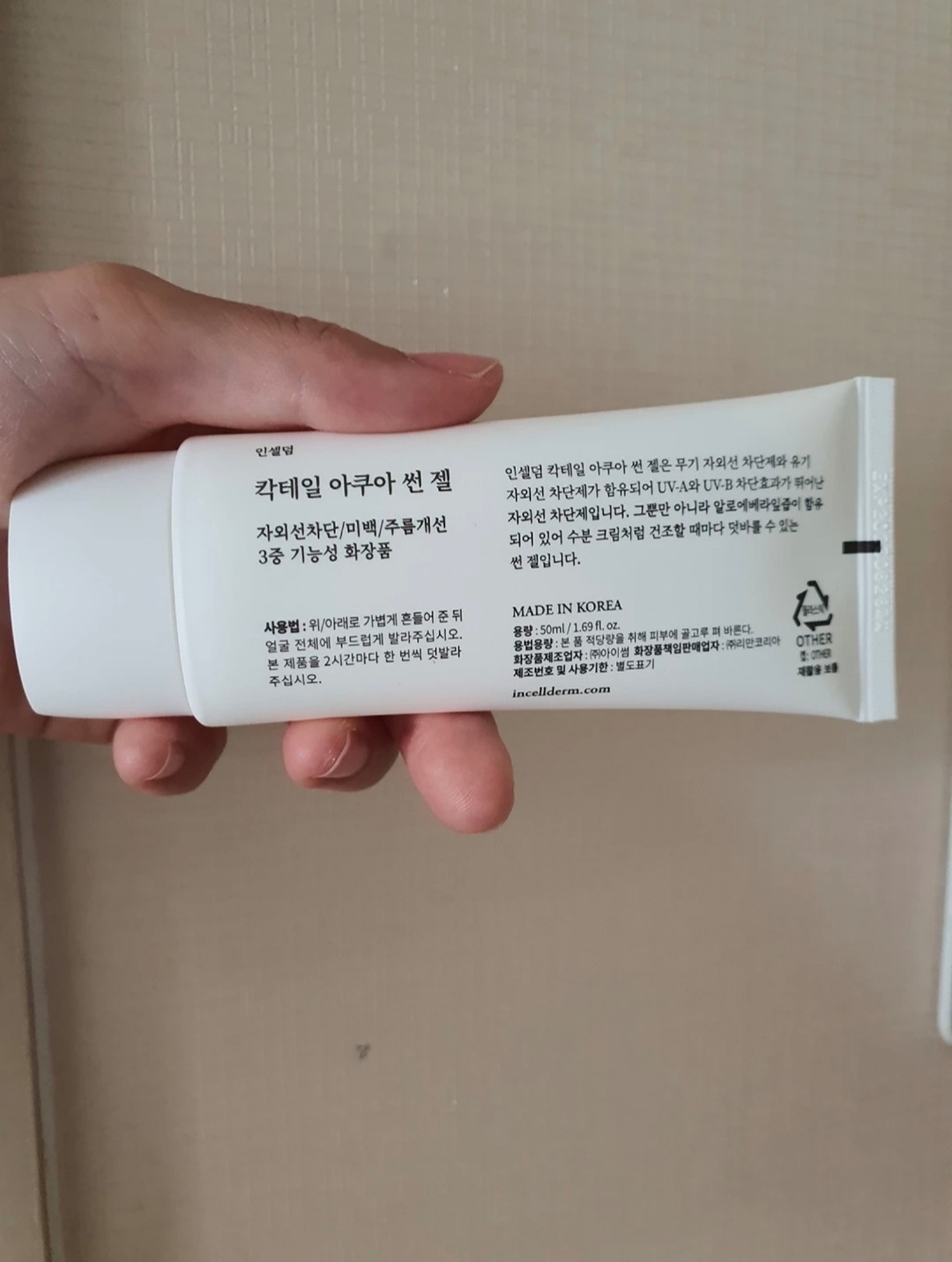 Real user review photo of Cocktail Aqua Sun Gel [SPF50+/PA+++]