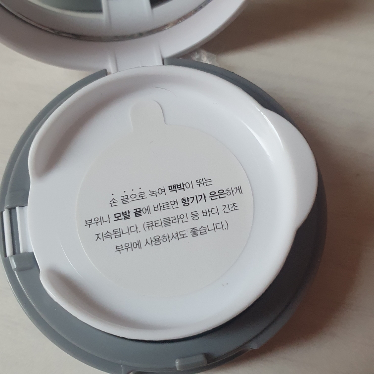다이소 (daiso) 포켓퍼퓸5G [클린브리즈] review image