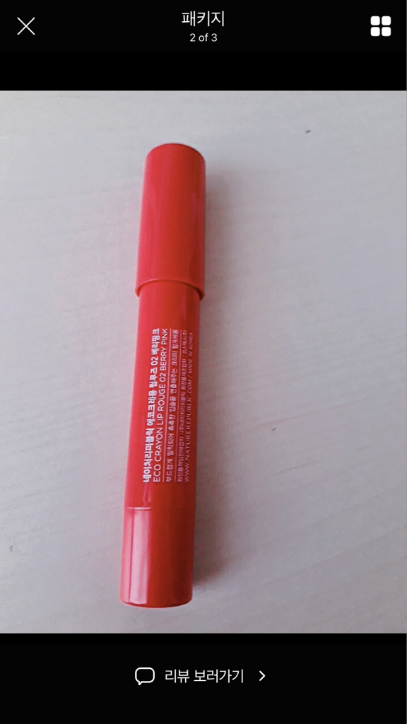 네이처리퍼블릭 (NATUREREPUBLIC) 바이플라워 에코 크레용 립루즈 [02 베리핑크] review image