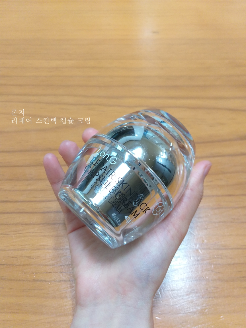 론지 (Lon.G) 리페어 스킨백 캡슐 크림 review image