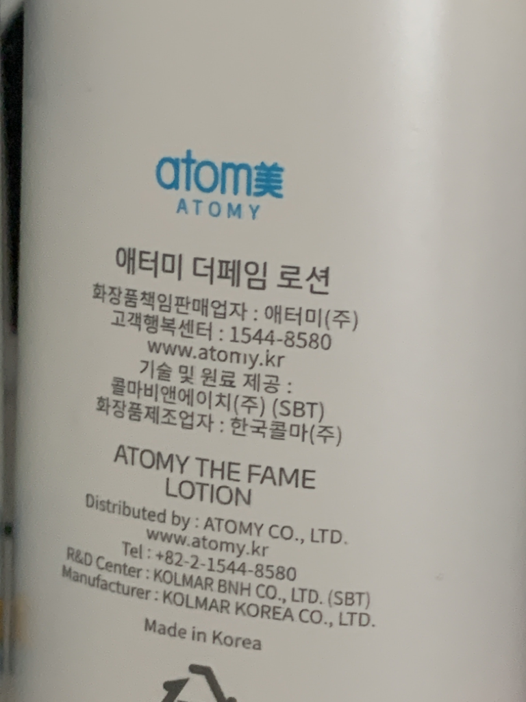 Real user review photo of The Fame Lotion