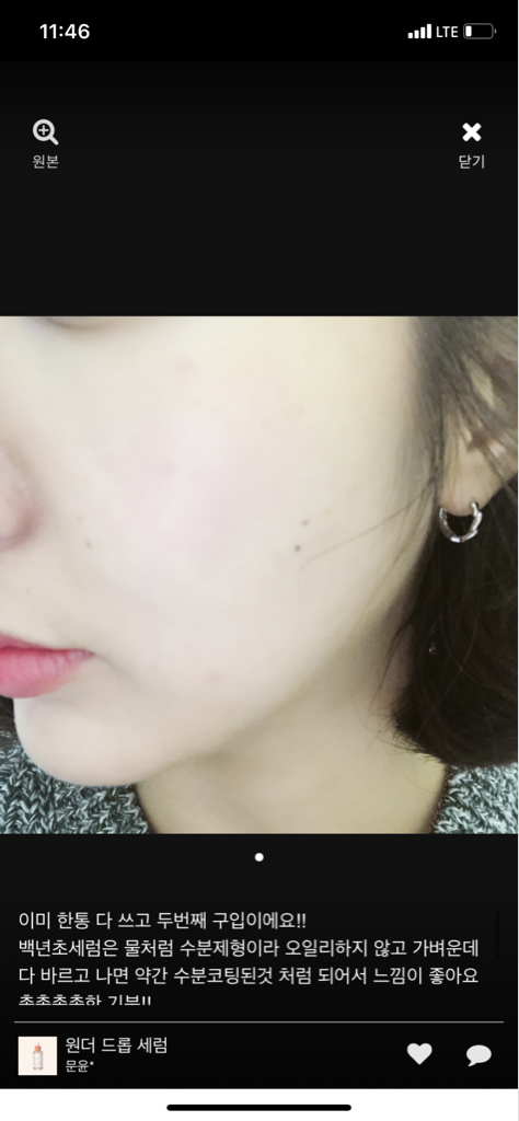 product review image