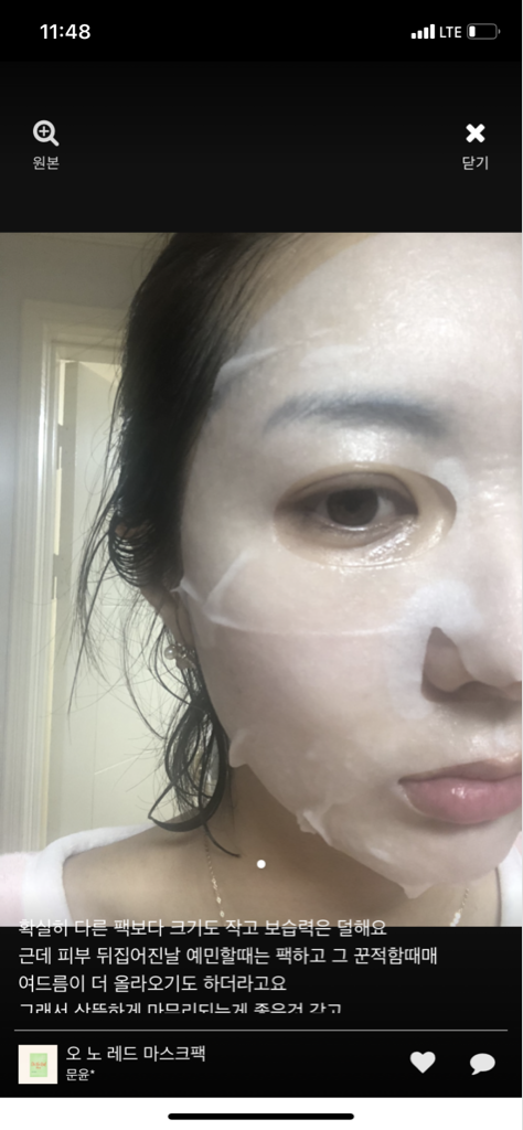 Ảnh đánh giá thực tế của người dùng về Oh No Red Mask Pack