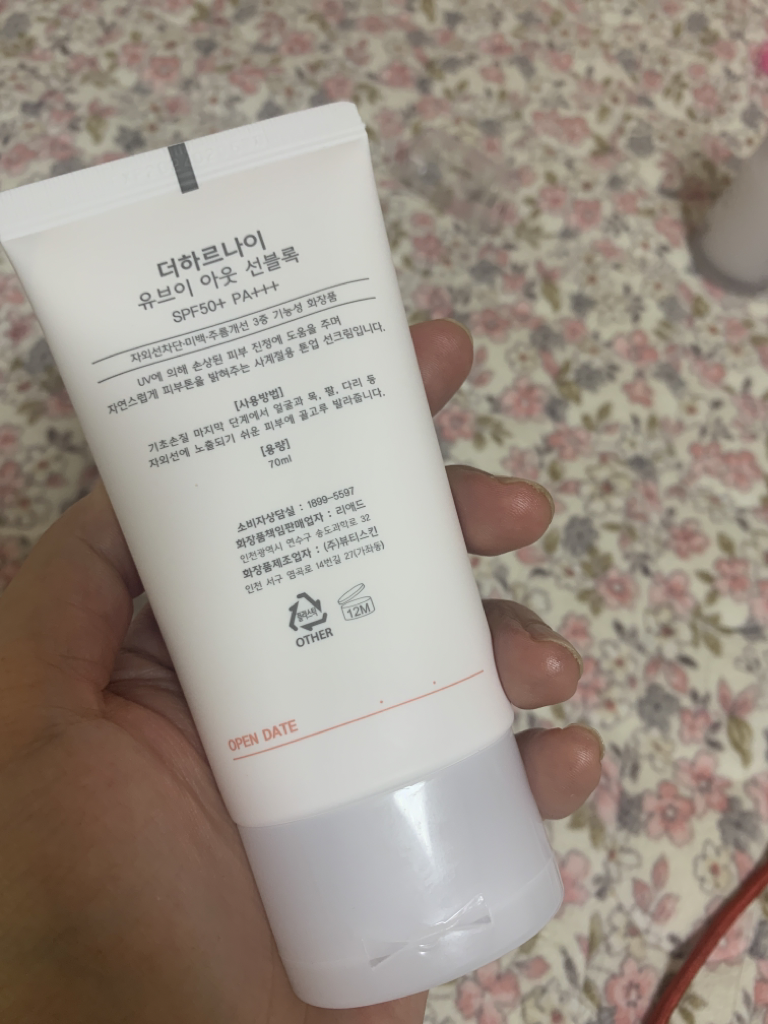 UVA OUT 亮肤防晒霜 [SPF50+/PA+++]的真实用户使用照片