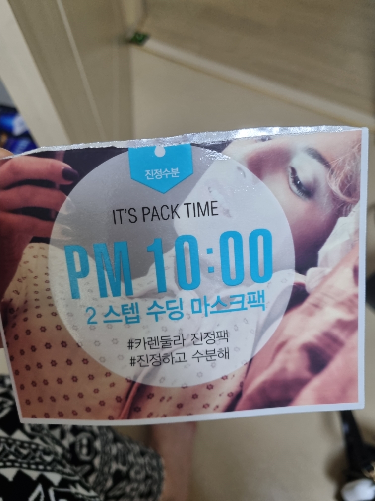 핵틱 (HECTIC) 오후 10시 2스텝 수딩 마스크 [STEP1 극세사진정시트] review image